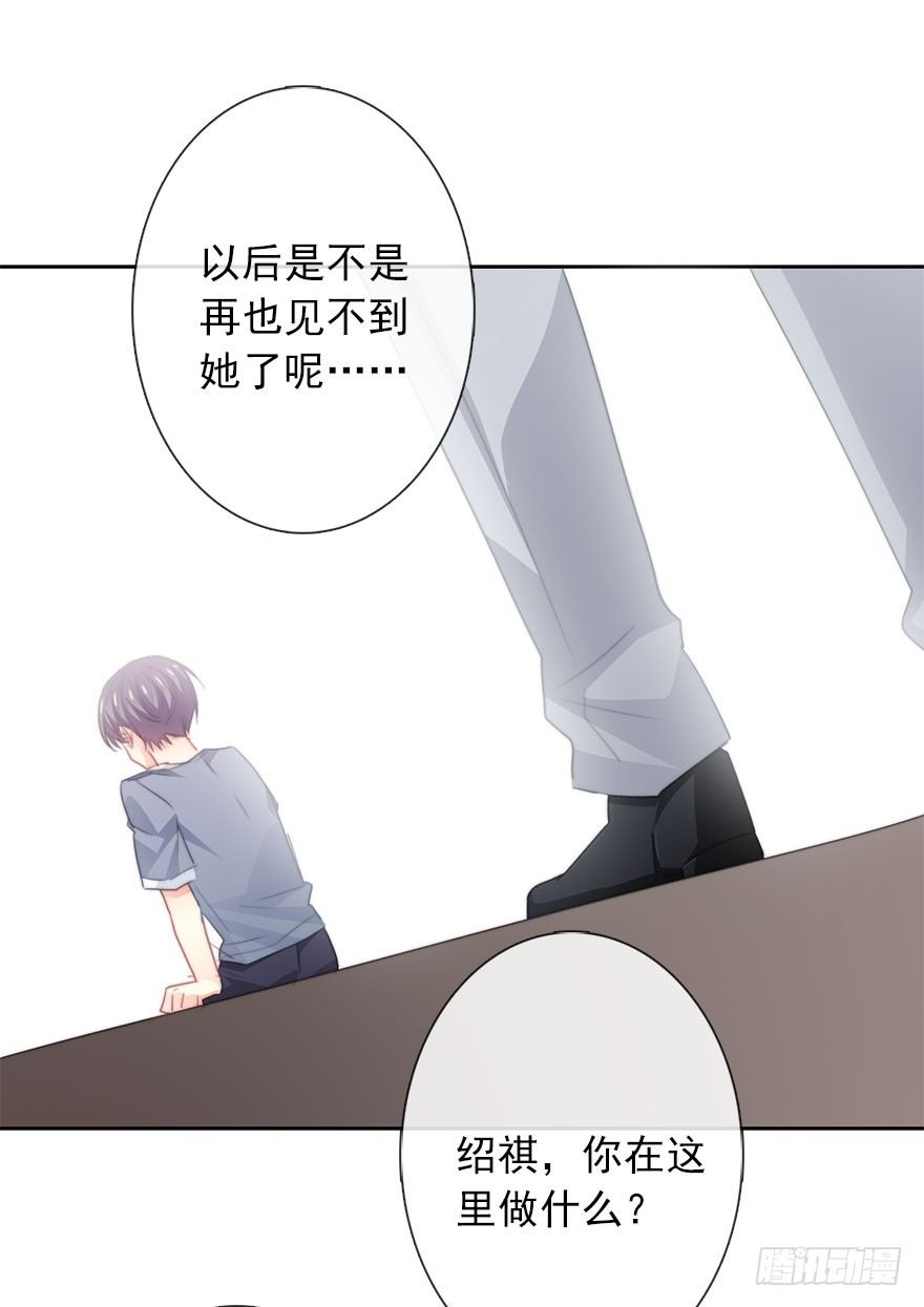 《论恐女症的恋爱方法》50.初次与你相遇（4） 第19页