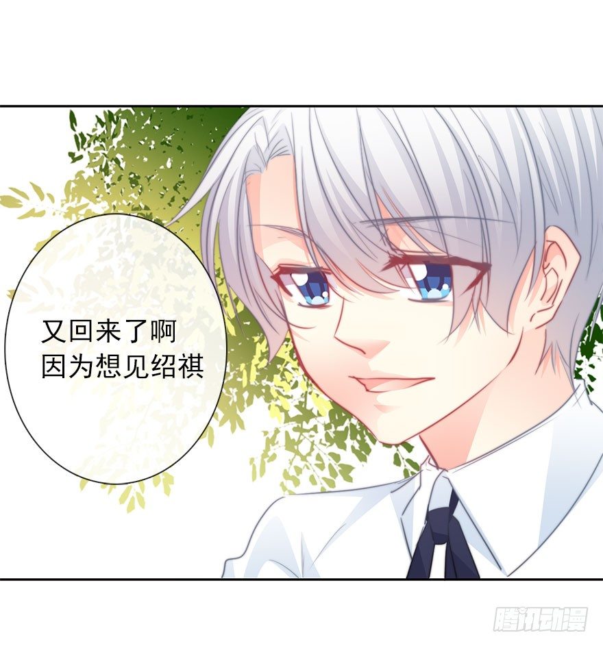 《论恐女症的恋爱方法》50.初次与你相遇（4） 第21页