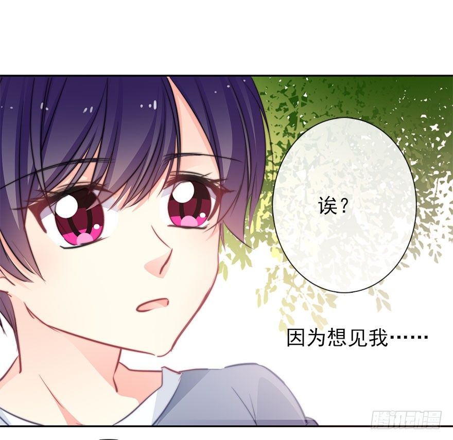 《论恐女症的恋爱方法》50.初次与你相遇（4） 第22页