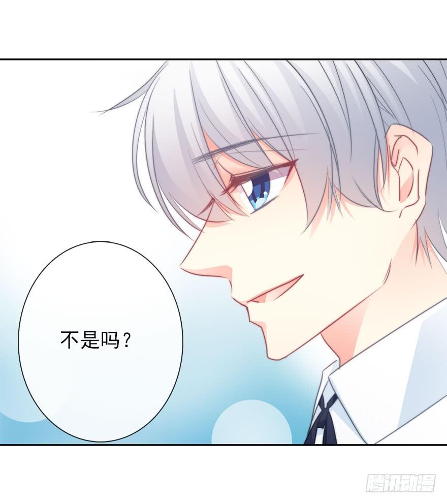 《论恐女症的恋爱方法》50.初次与你相遇（4） 第24页