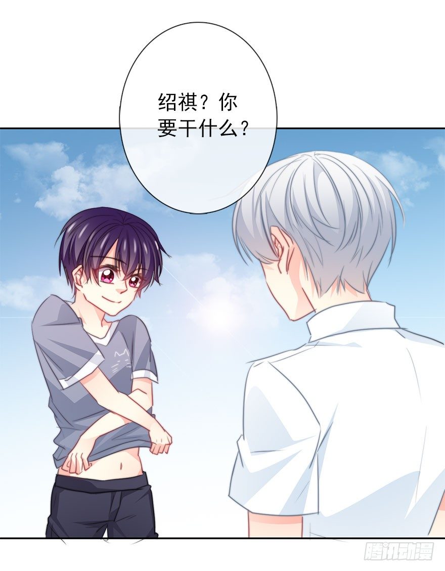 《论恐女症的恋爱方法》50.初次与你相遇（4） 第27页
