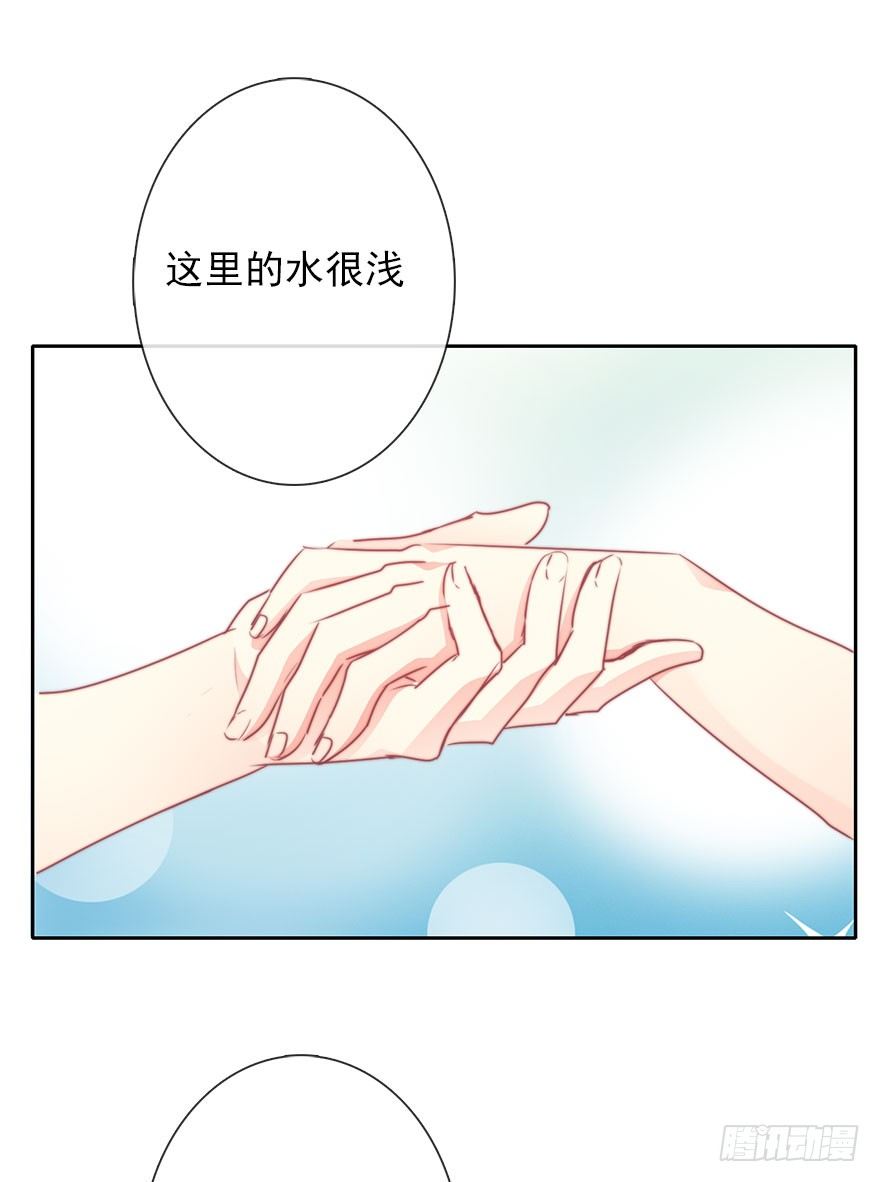 《论恐女症的恋爱方法》50.初次与你相遇（4） 第29页
