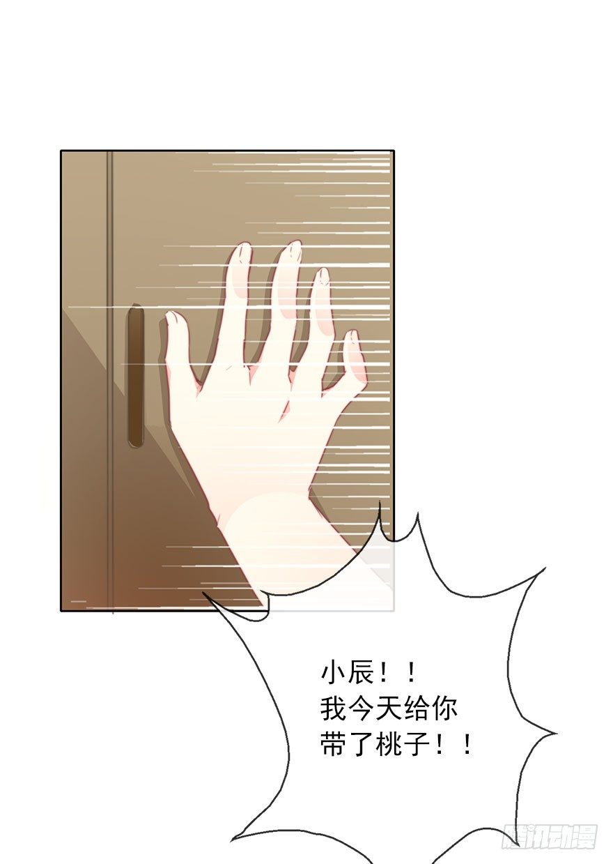 《论恐女症的恋爱方法》50.初次与你相遇（4） 第3页