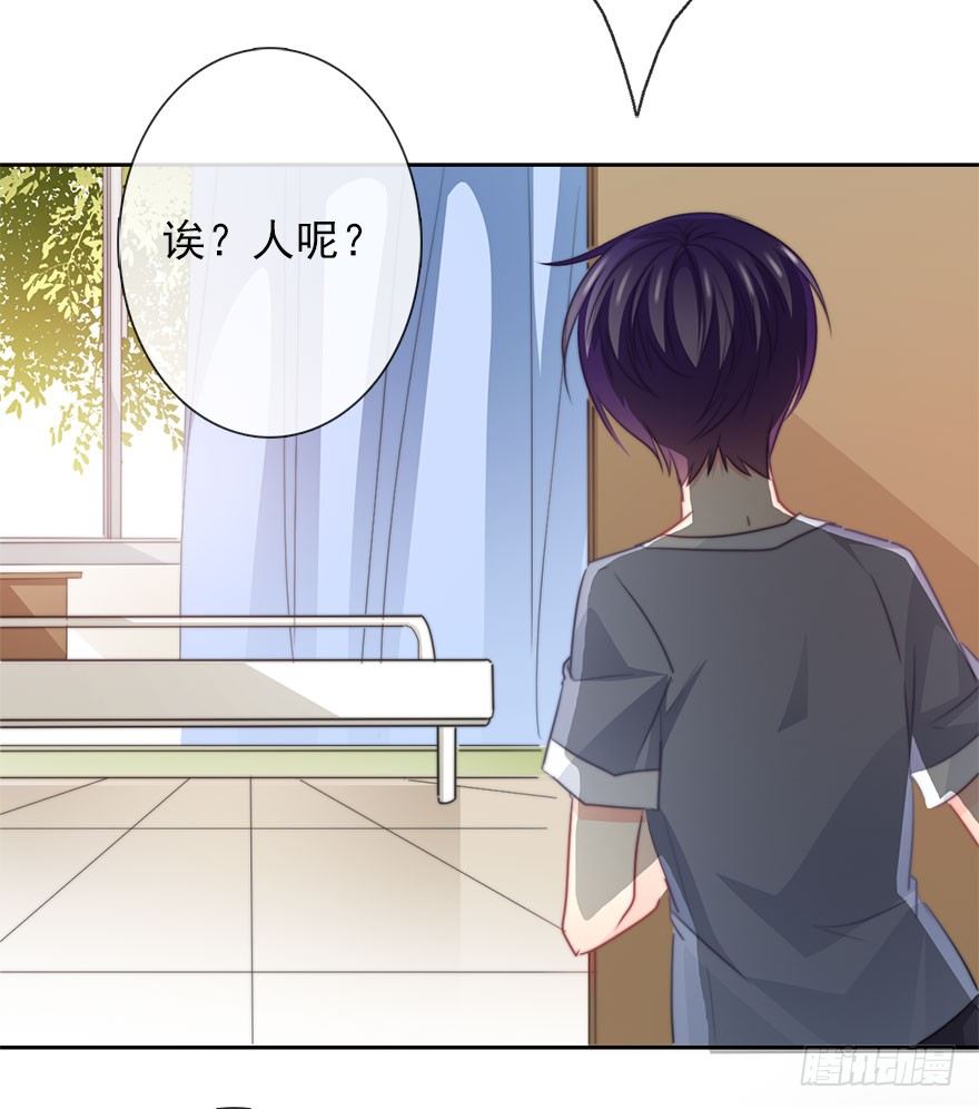 《论恐女症的恋爱方法》50.初次与你相遇（4） 第4页