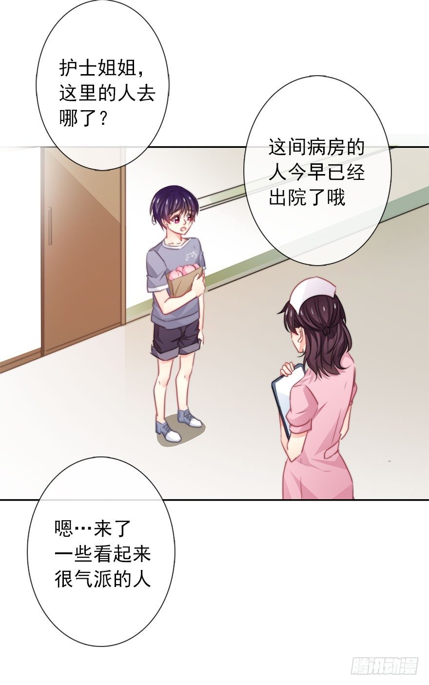 《论恐女症的恋爱方法》50.初次与你相遇（4） 第5页