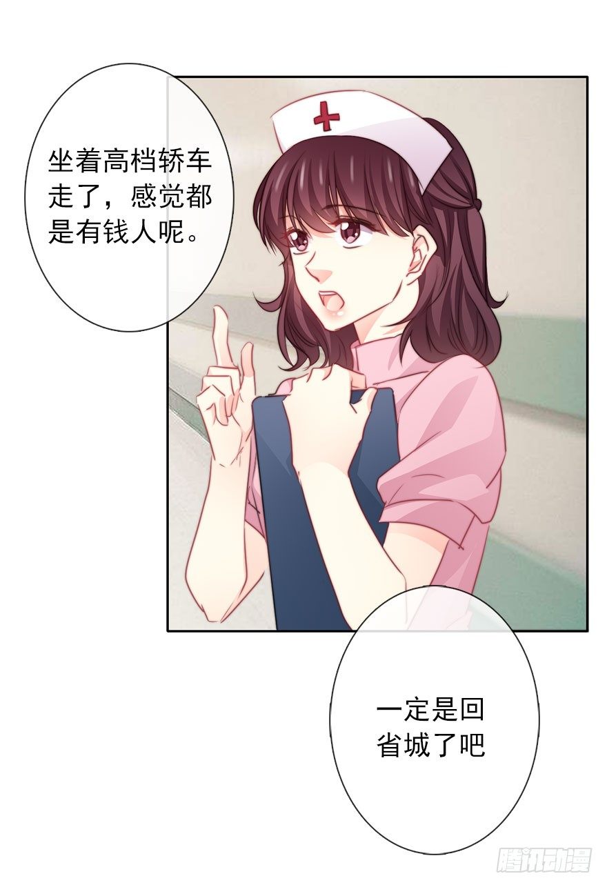 《论恐女症的恋爱方法》50.初次与你相遇（4） 第6页