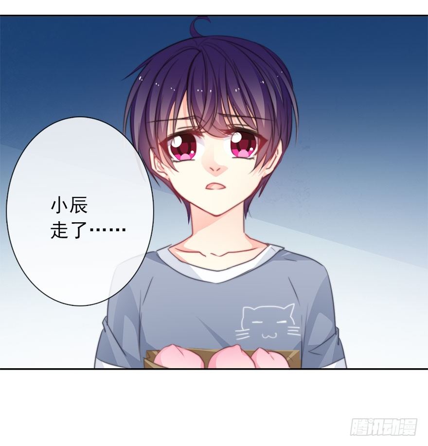《论恐女症的恋爱方法》50.初次与你相遇（4） 第7页