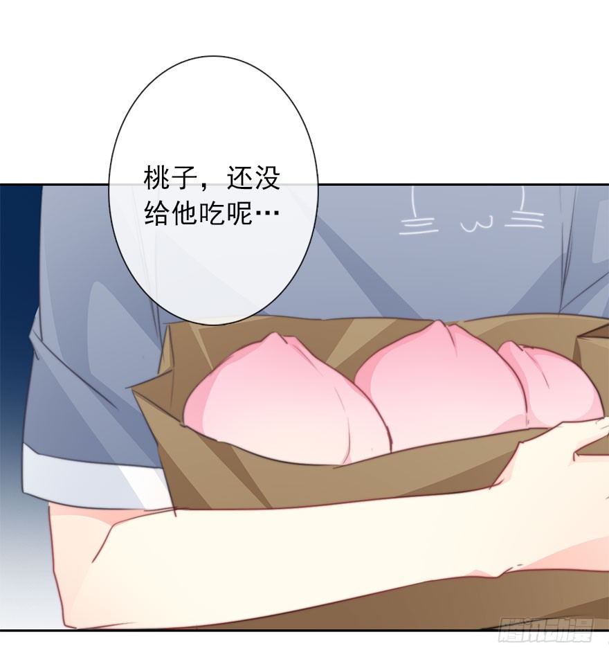 《论恐女症的恋爱方法》50.初次与你相遇（4） 第8页