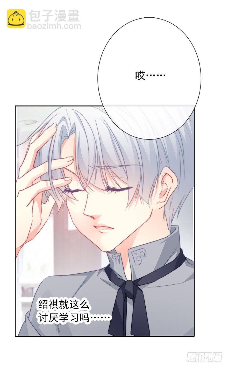 《论恐女症的恋爱方法》52.初次与你相遇（6） 第10页