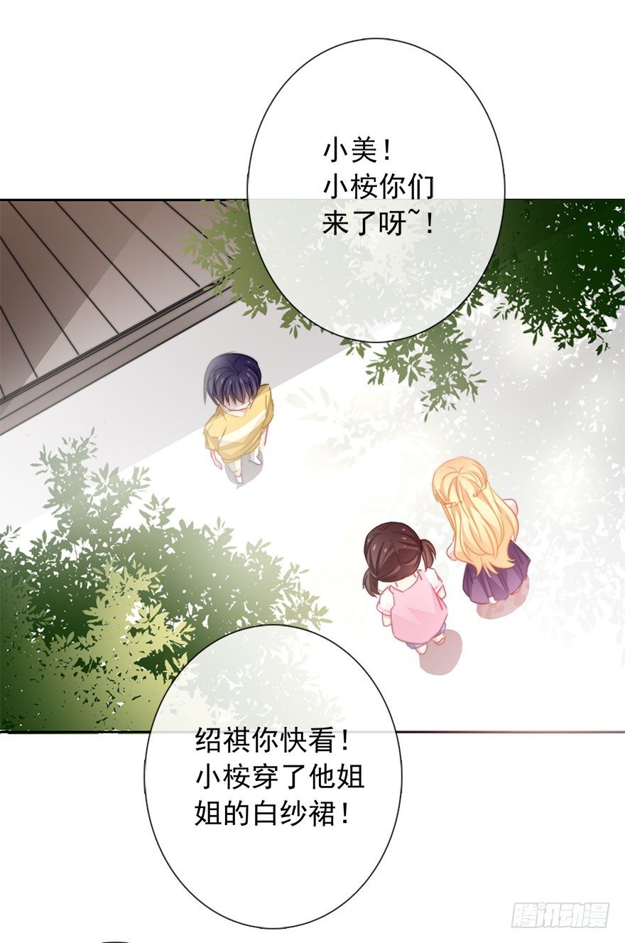 《论恐女症的恋爱方法》52.初次与你相遇（6） 第12页