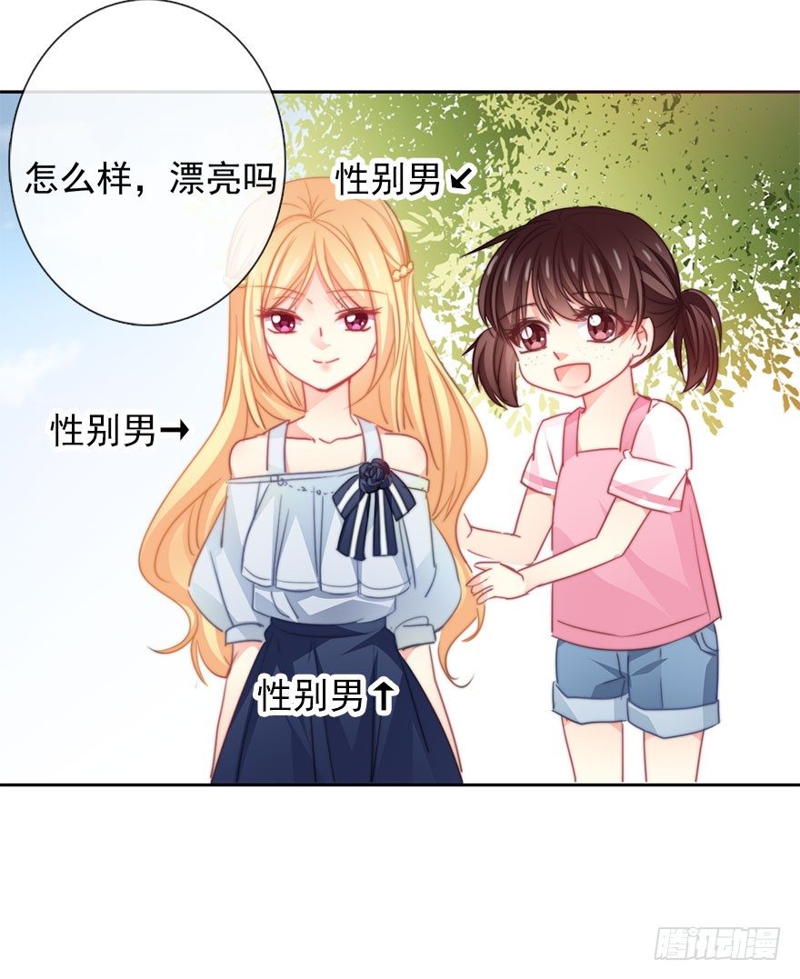 《论恐女症的恋爱方法》52.初次与你相遇（6） 第13页