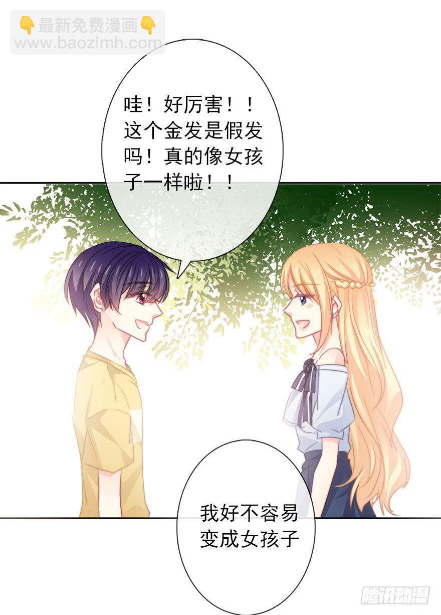 《论恐女症的恋爱方法》52.初次与你相遇（6） 第14页