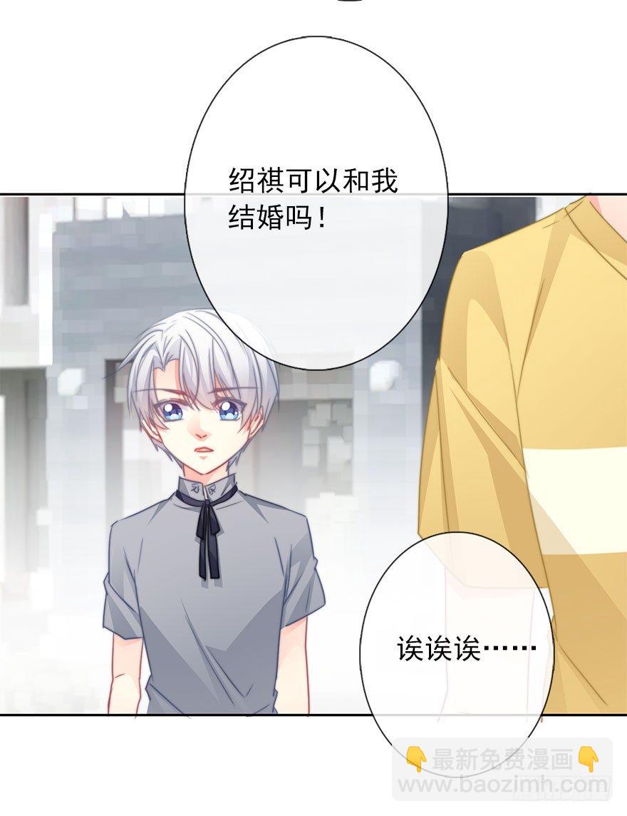 《论恐女症的恋爱方法》52.初次与你相遇（6） 第15页