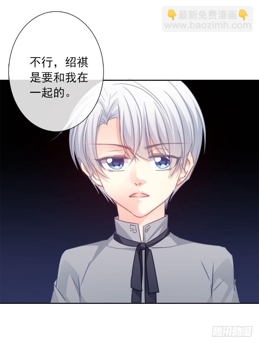 《论恐女症的恋爱方法》52.初次与你相遇（6） 第16页