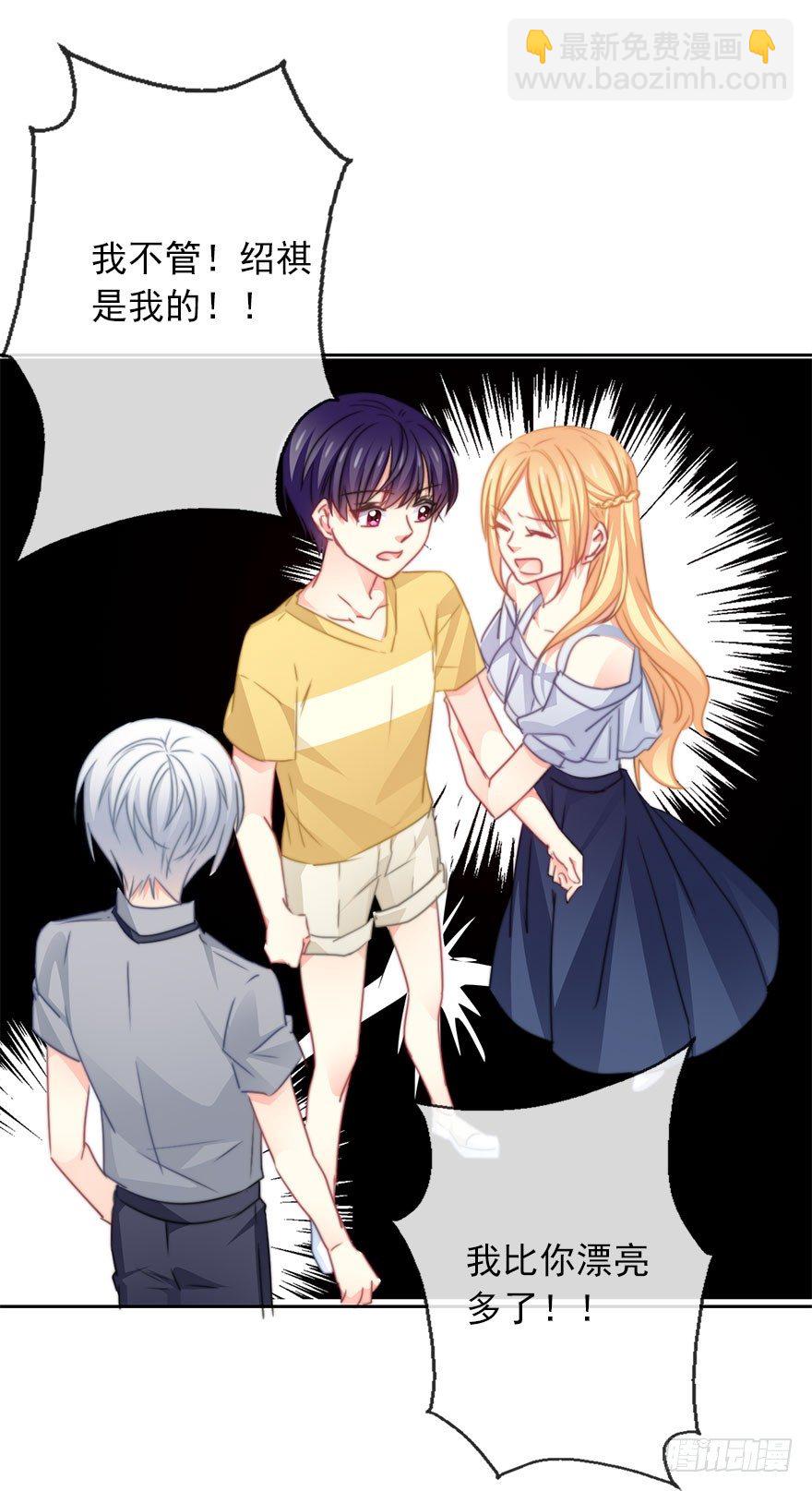 《论恐女症的恋爱方法》52.初次与你相遇（6） 第18页