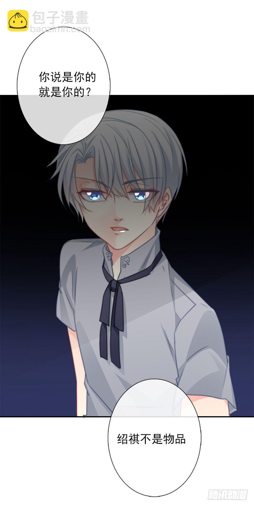 《论恐女症的恋爱方法》52.初次与你相遇（6） 第20页