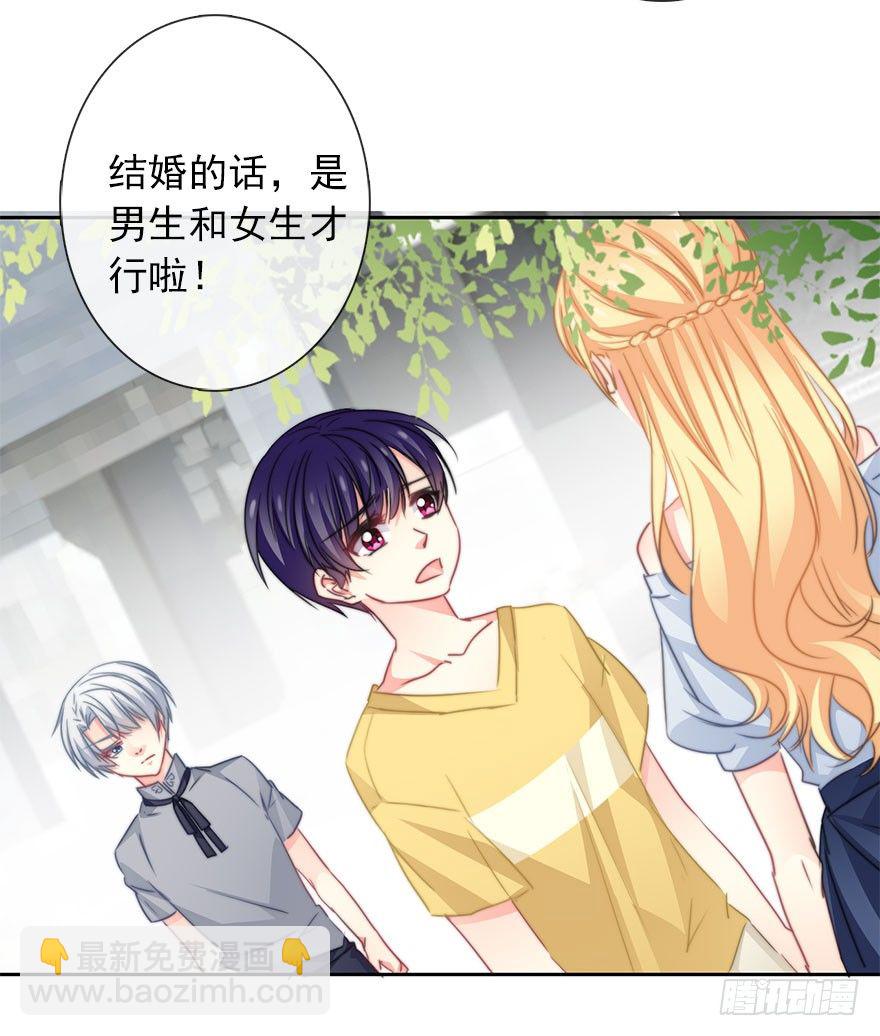 《论恐女症的恋爱方法》52.初次与你相遇（6） 第23页