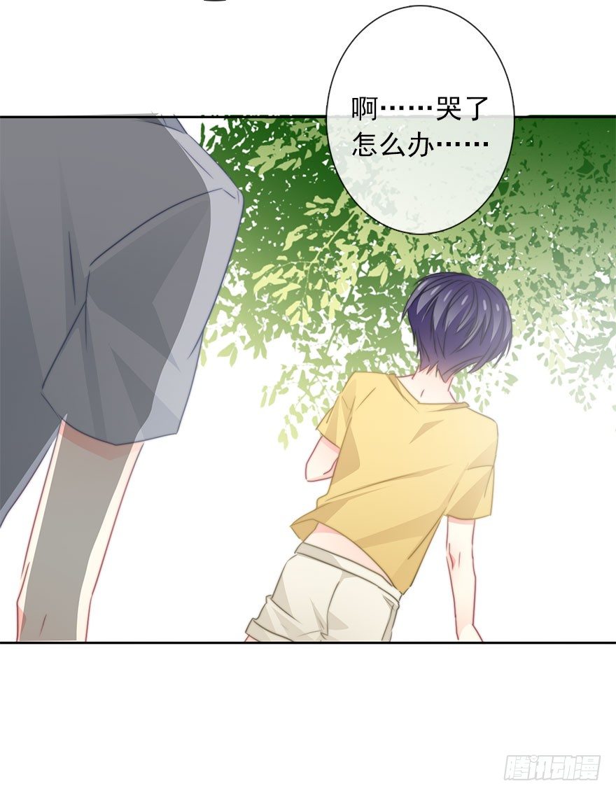 《论恐女症的恋爱方法》52.初次与你相遇（6） 第27页