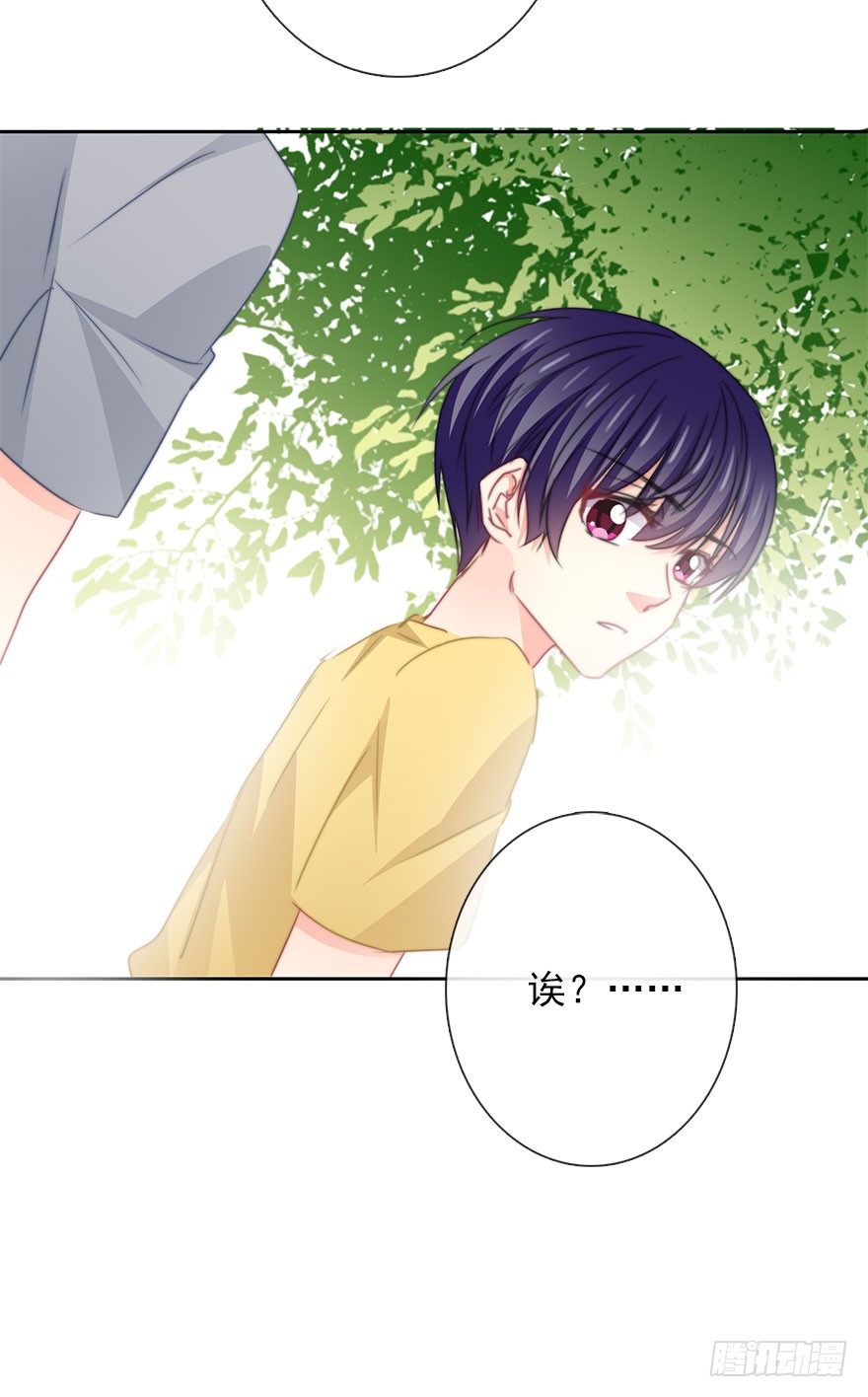 《论恐女症的恋爱方法》52.初次与你相遇（6） 第29页