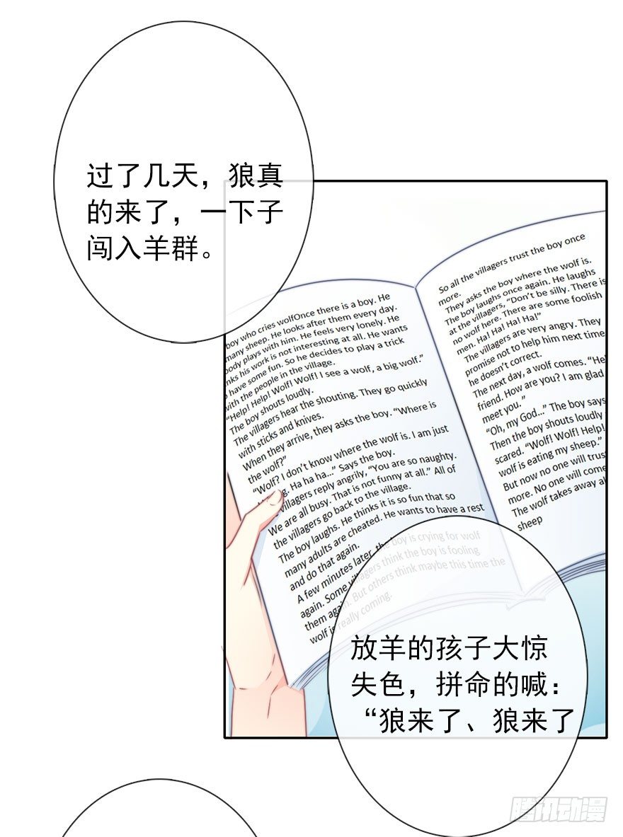 《论恐女症的恋爱方法》52.初次与你相遇（6） 第36页