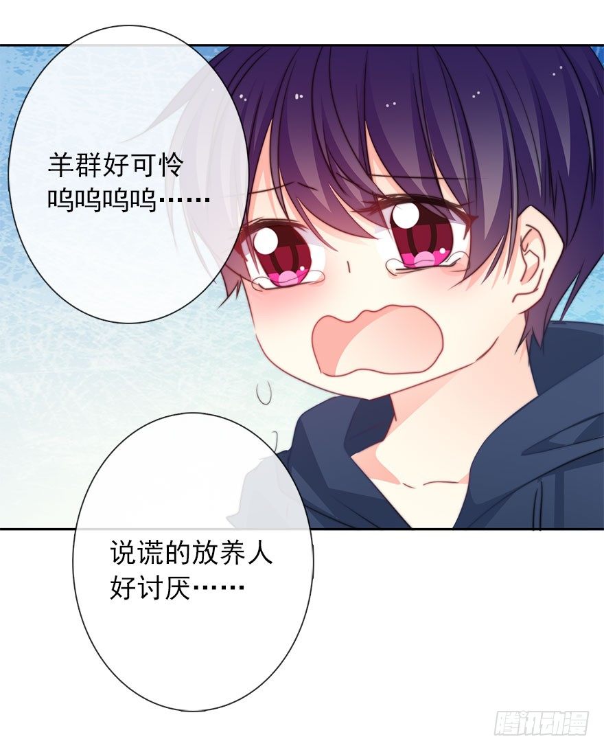 《论恐女症的恋爱方法》52.初次与你相遇（6） 第38页