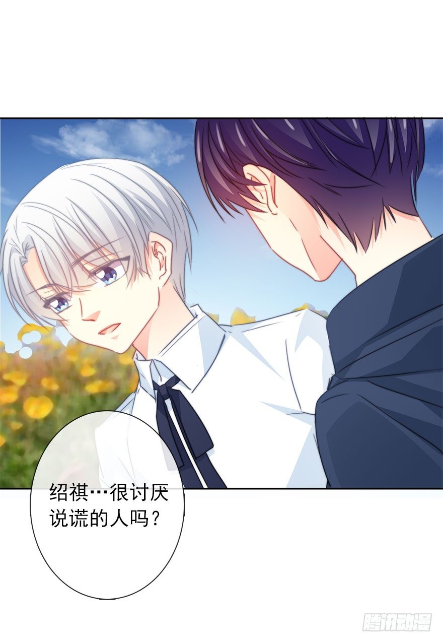《论恐女症的恋爱方法》52.初次与你相遇（6） 第39页