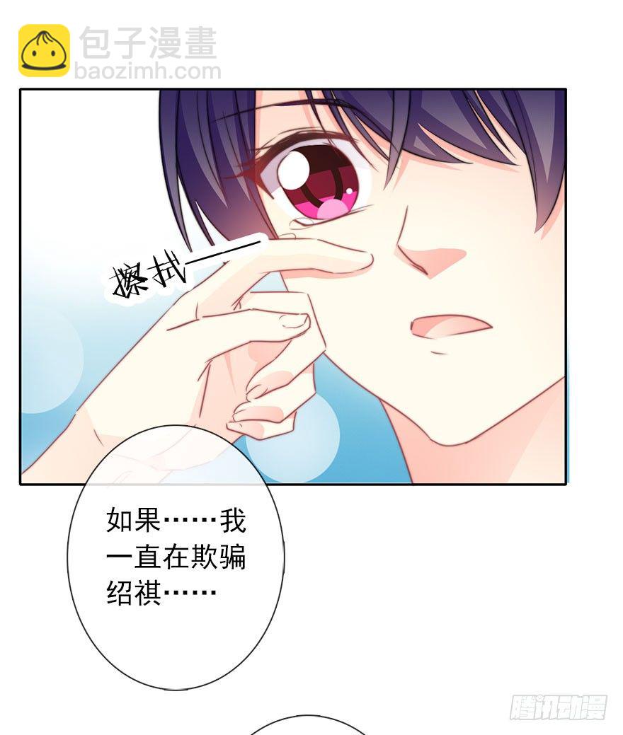 《论恐女症的恋爱方法》52.初次与你相遇（6） 第41页