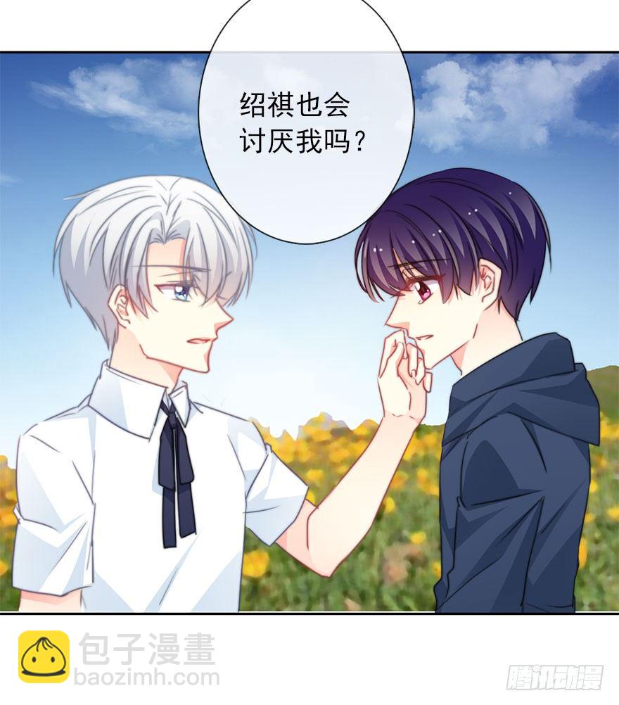 《论恐女症的恋爱方法》52.初次与你相遇（6） 第42页