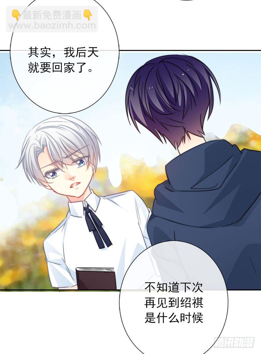 《论恐女症的恋爱方法》52.初次与你相遇（6） 第44页
