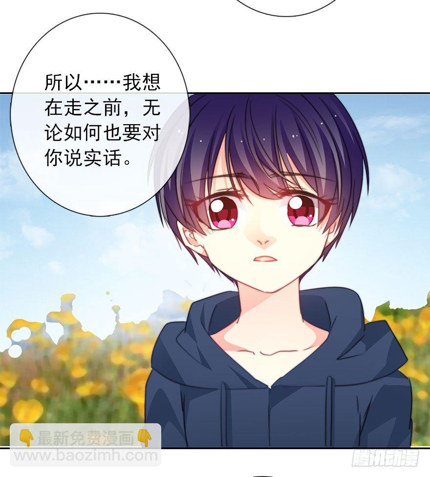《论恐女症的恋爱方法》52.初次与你相遇（6） 第45页