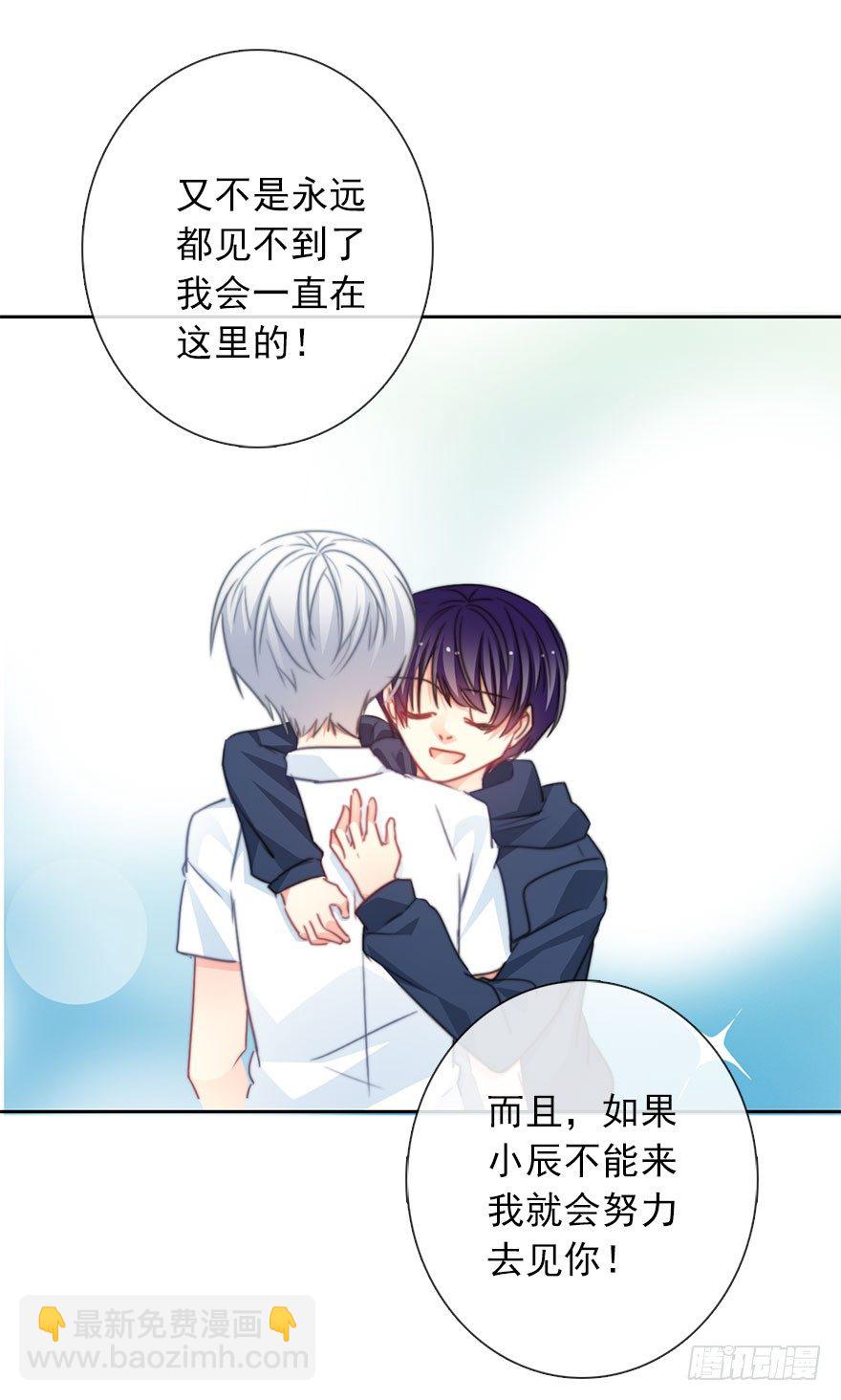 《论恐女症的恋爱方法》52.初次与你相遇（6） 第47页