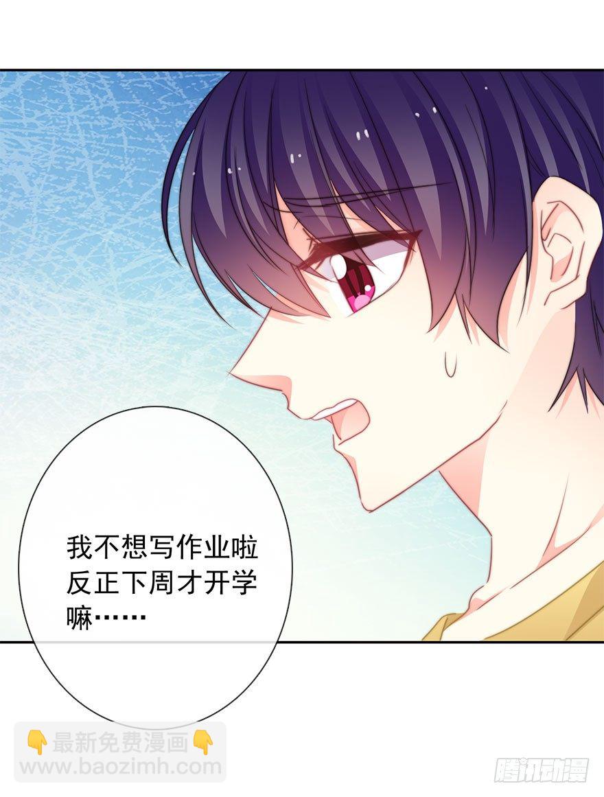 《论恐女症的恋爱方法》52.初次与你相遇（6） 第7页