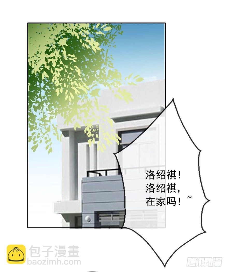 《论恐女症的恋爱方法》52.初次与你相遇（6） 第8页
