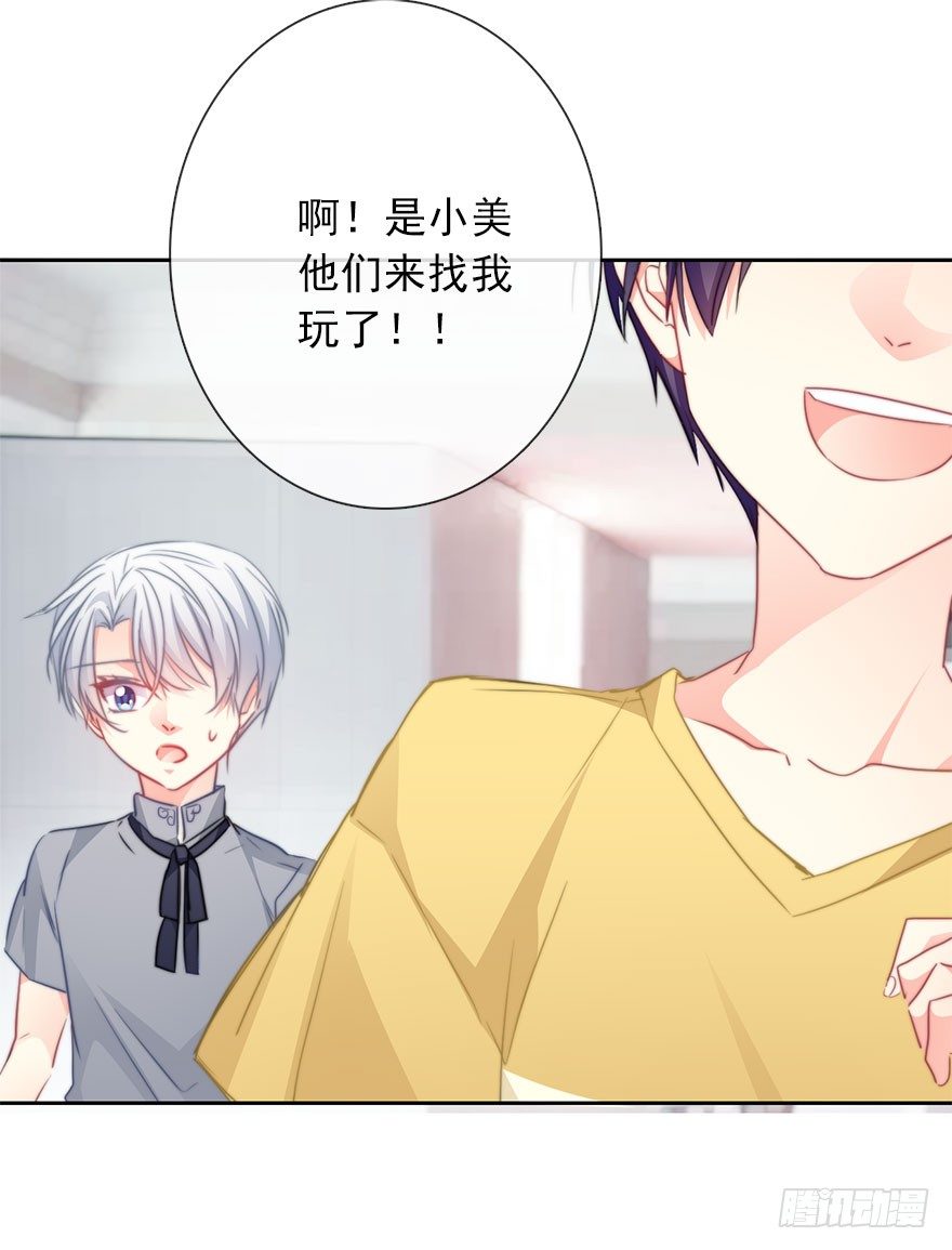 《论恐女症的恋爱方法》52.初次与你相遇（6） 第9页