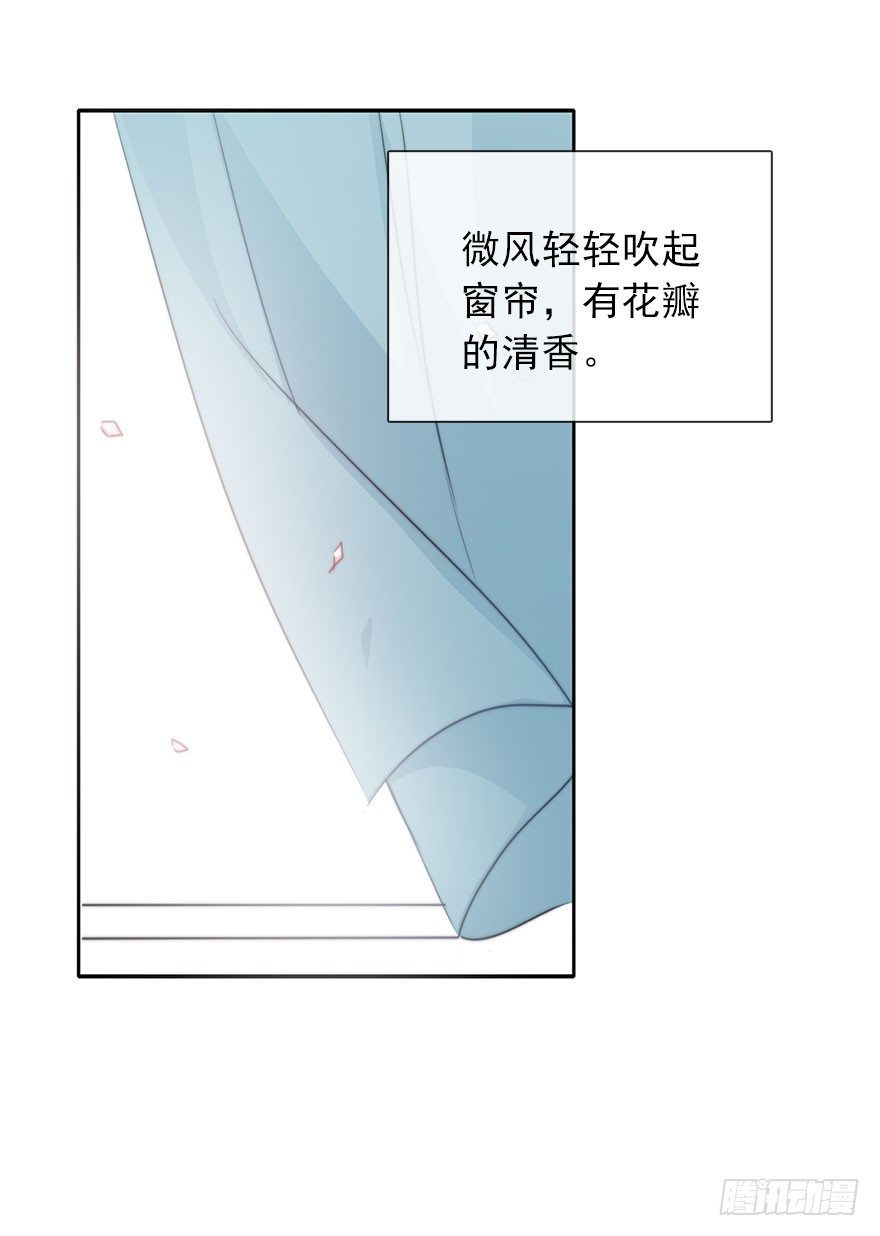 《论恐女症的恋爱方法》49.初次与你相遇（3） 第10页