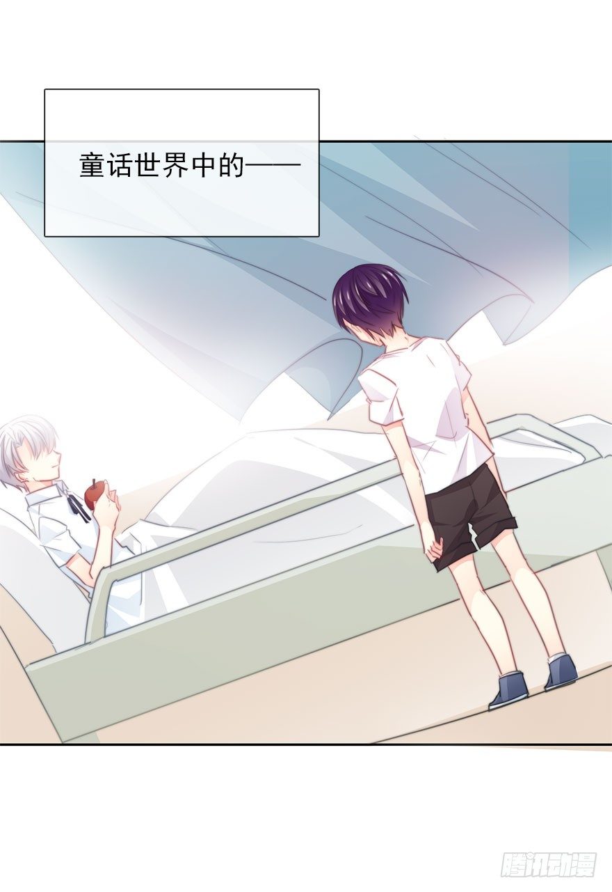《论恐女症的恋爱方法》49.初次与你相遇（3） 第13页