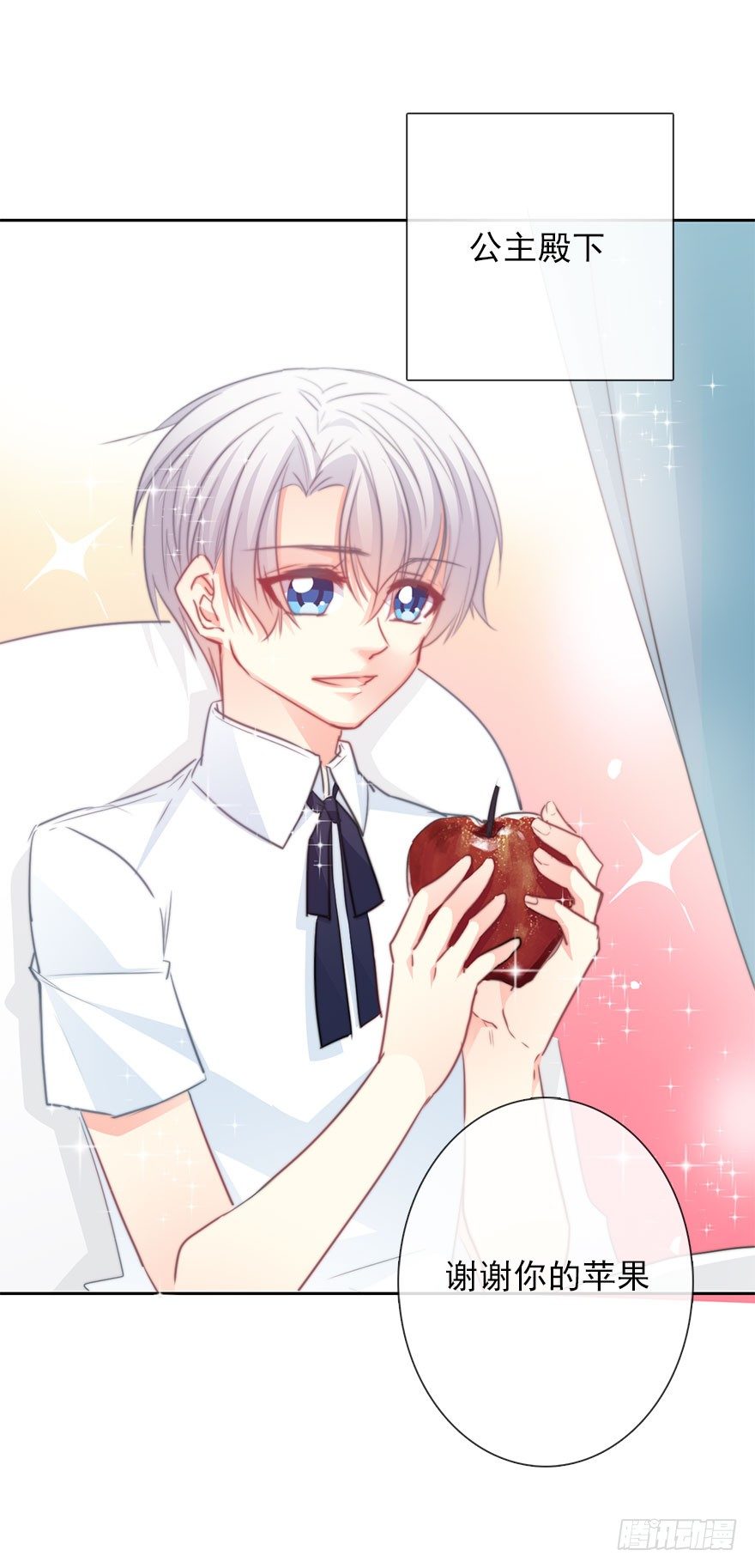 《论恐女症的恋爱方法》49.初次与你相遇（3） 第14页