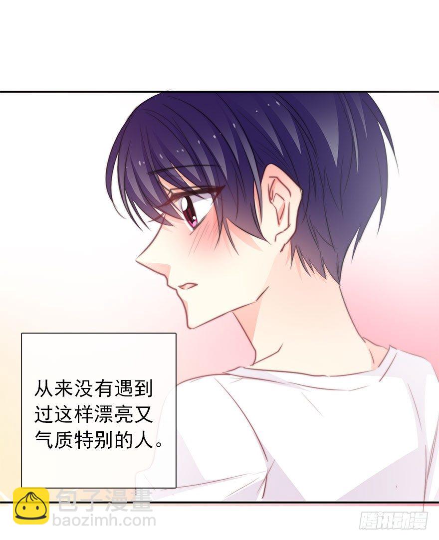 《论恐女症的恋爱方法》49.初次与你相遇（3） 第15页