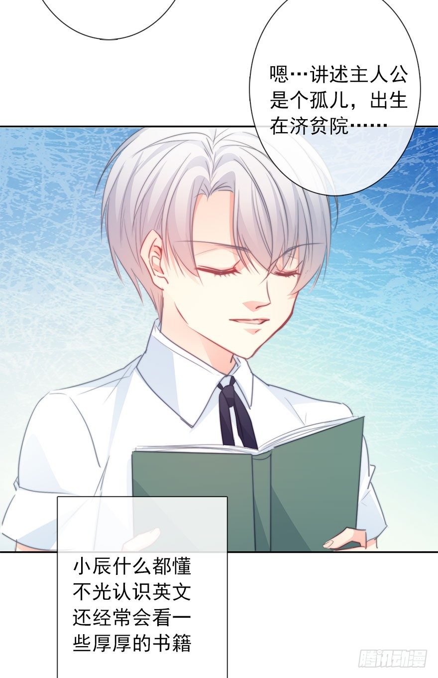 《论恐女症的恋爱方法》49.初次与你相遇（3） 第18页