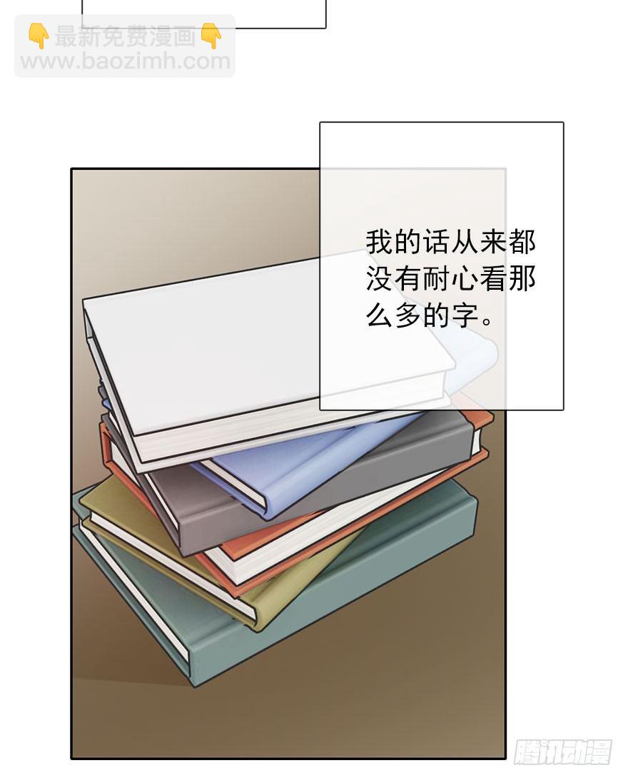 《论恐女症的恋爱方法》49.初次与你相遇（3） 第19页