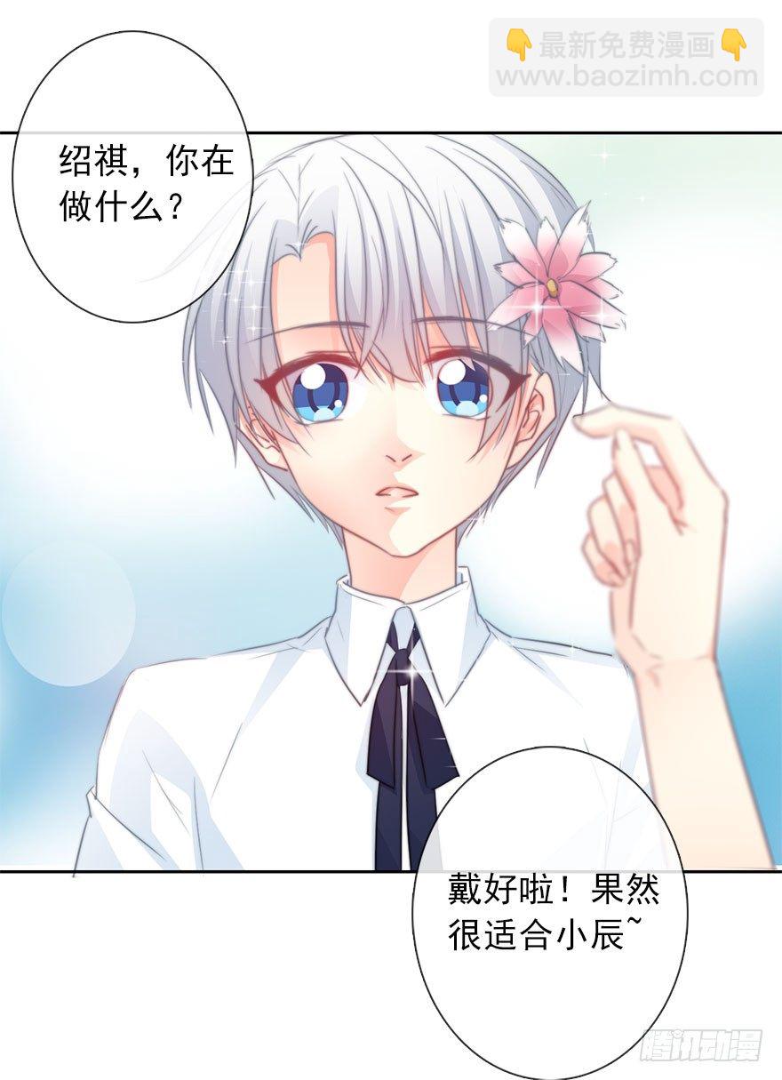 《论恐女症的恋爱方法》49.初次与你相遇（3） 第22页