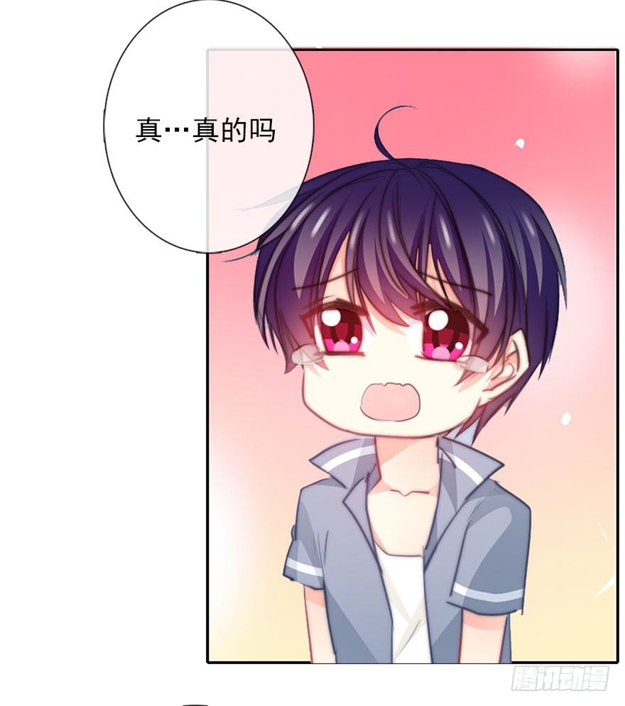 《论恐女症的恋爱方法》49.初次与你相遇（3） 第29页