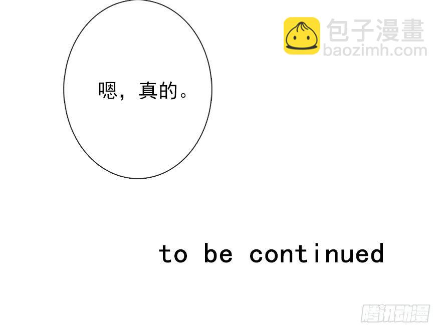 《论恐女症的恋爱方法》49.初次与你相遇（3） 第30页