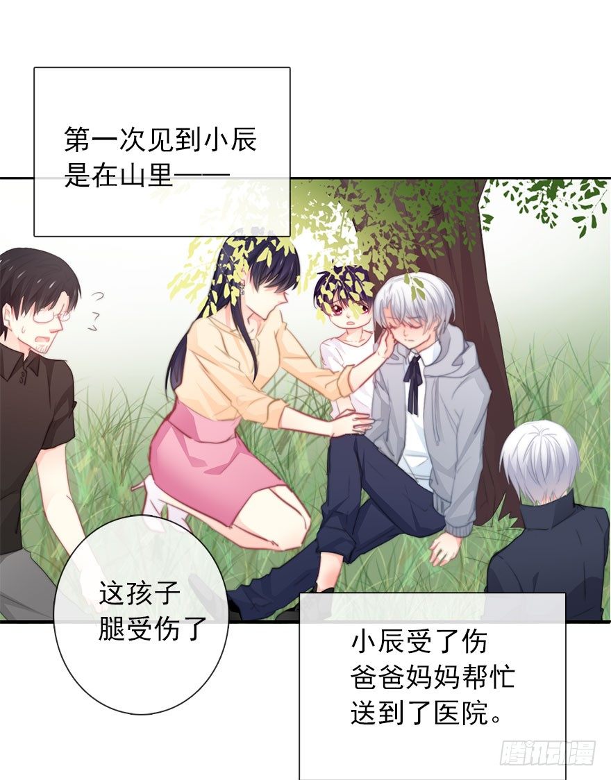 《论恐女症的恋爱方法》49.初次与你相遇（3） 第4页