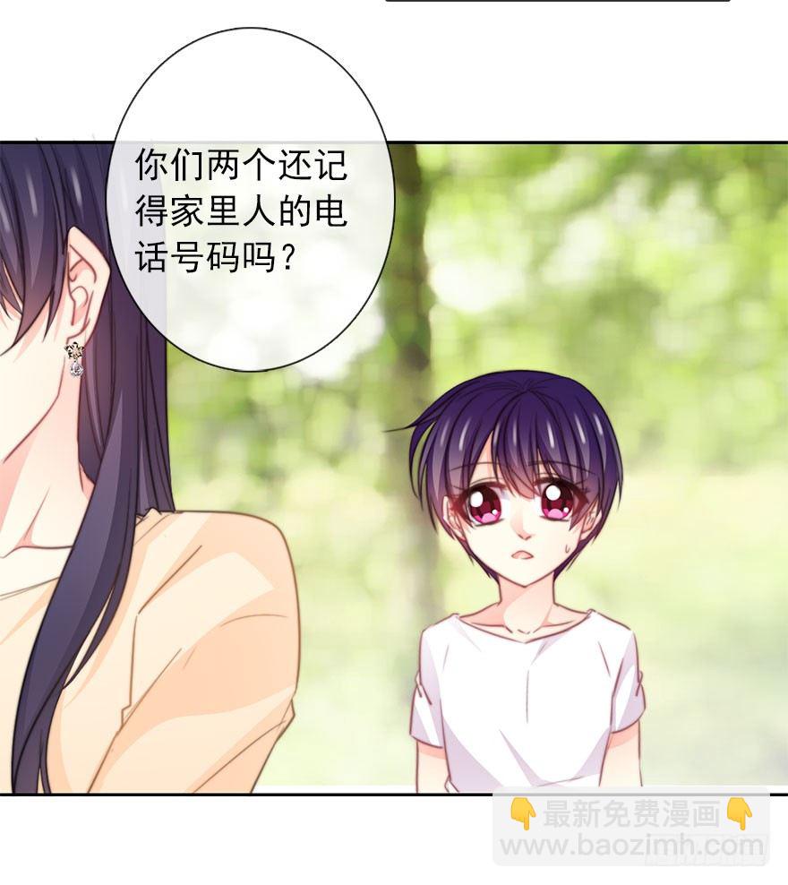 《论恐女症的恋爱方法》49.初次与你相遇（3） 第5页