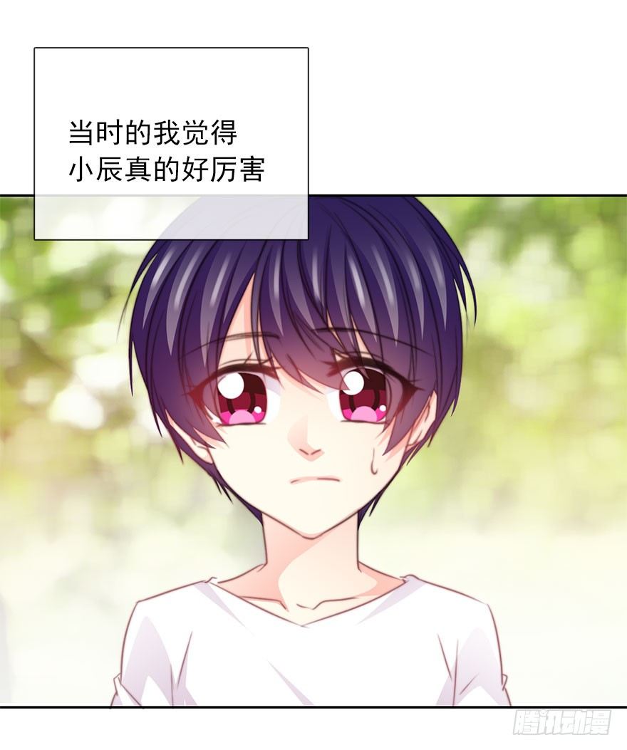 《论恐女症的恋爱方法》49.初次与你相遇（3） 第6页