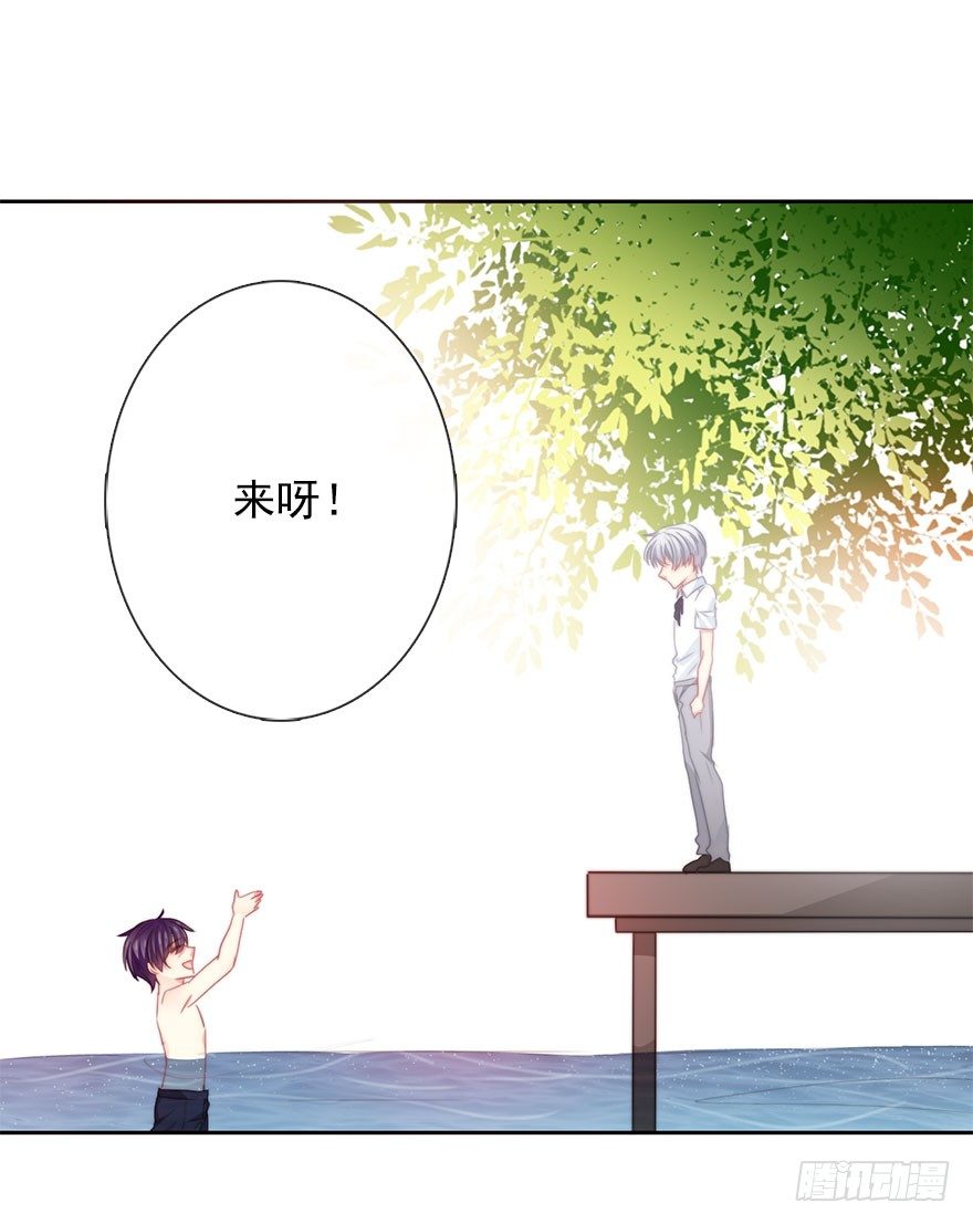 《论恐女症的恋爱方法》51.初次与你相遇（5） 第10页