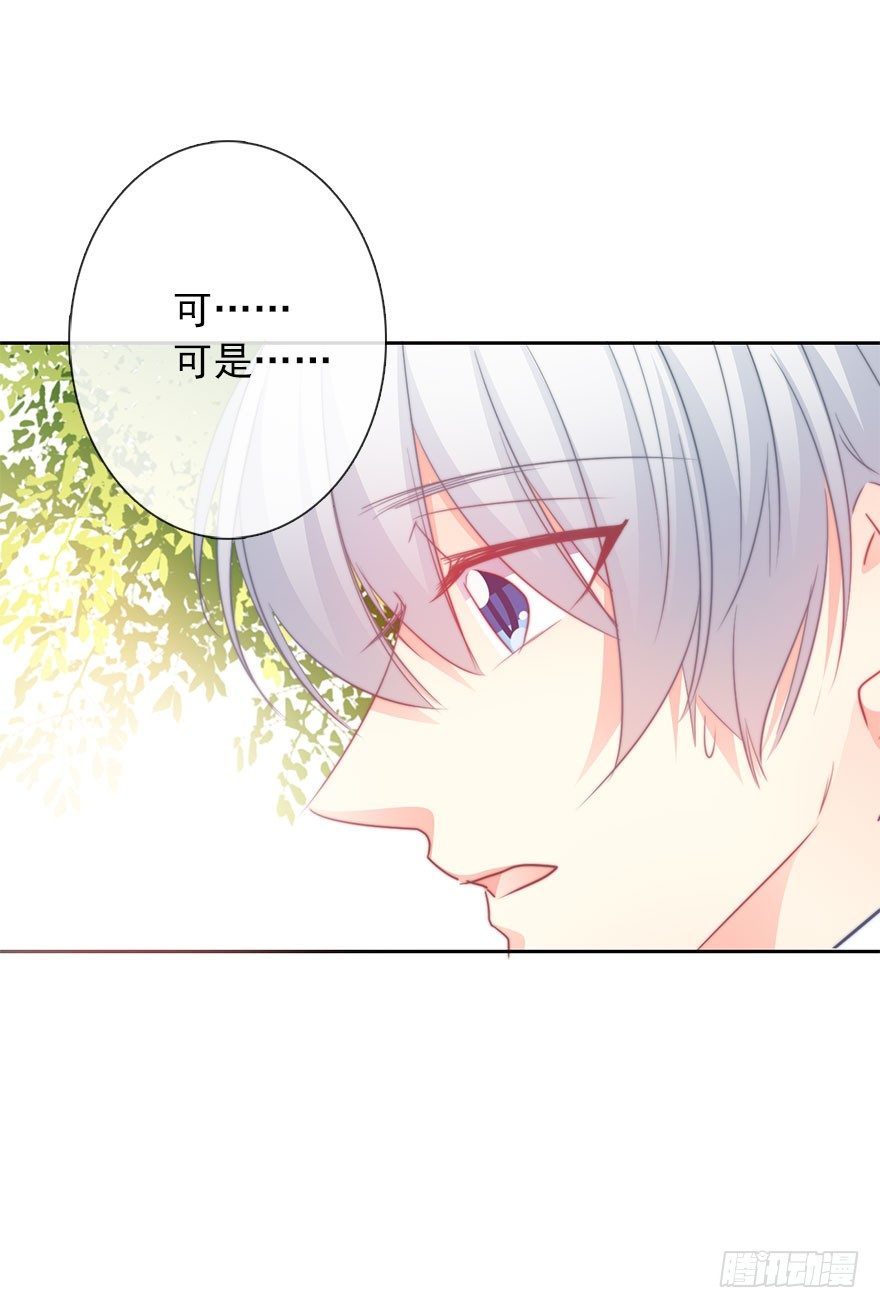 《论恐女症的恋爱方法》51.初次与你相遇（5） 第11页