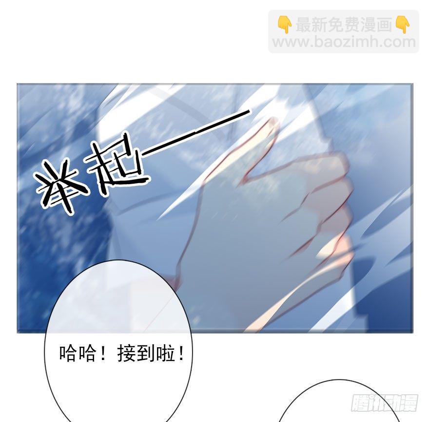《论恐女症的恋爱方法》51.初次与你相遇（5） 第20页
