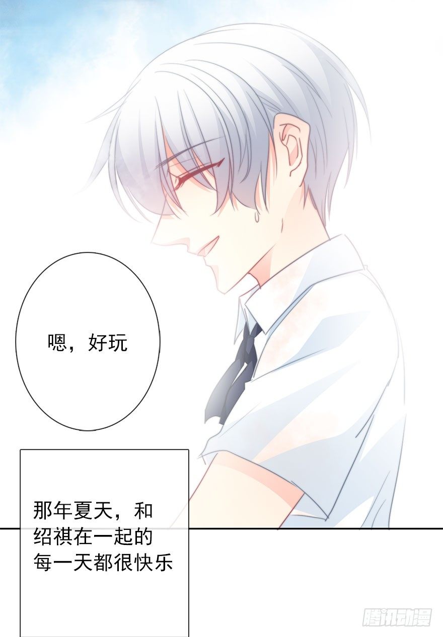 《论恐女症的恋爱方法》51.初次与你相遇（5） 第22页